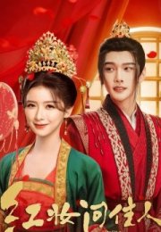 A Girl in Tang Dynasty 2026 Çin