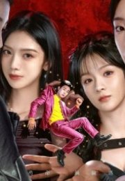 Born to Be the Villain 2026 Çin