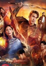 Captive Heart 2025 Tayland