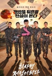The Legend of Kitchen Soldier 2026 Kore