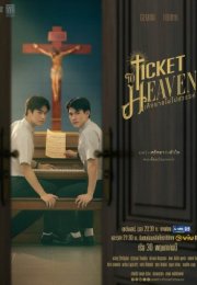 Ticket to Heaven 2026 Tayland