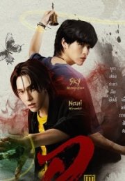 Wu 2026 Tayland