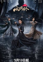 Zhan Zhao Adventures 2026 Çin