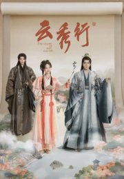 The Legend of Rosy Clouds 2026 Çin