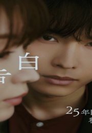 25 Years of You 2026 Japon