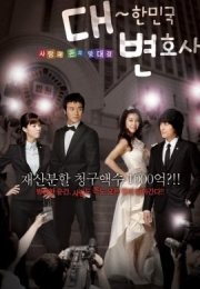 Love & Law 2008 Kore