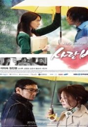 Love Rain 2012 Kore