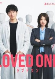 Loved One 2026 Japon