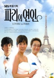 Lovers in Paris 2004 Kore