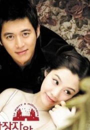 Marrying a Millionaire 2005 Kore