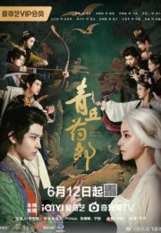 Qingqiu Apothecary 2026 Çin