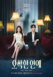Spooky in Love 2026 Kore