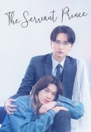 The Servant Prince 2026 Japon