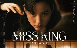 Miss King 2025 Japon