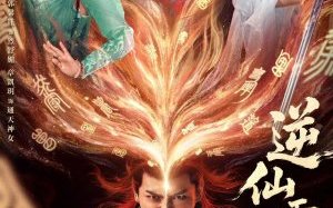Go up against the Immortal 2025 Çin