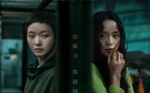 The Price of Confession 2025 Kore