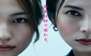 Scandal Eve 2025 Japon