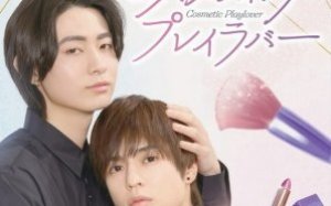 Cosmetic Playlover 2025 Japon