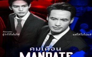 Mandate 2025 Tayland
