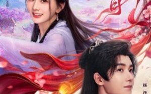 Spring Night 2025 Çin
