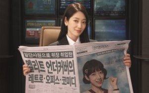 Undercover Miss Hong 2026 Kore