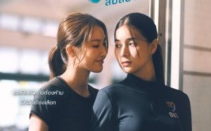 Heart Code 2026 Tayland
