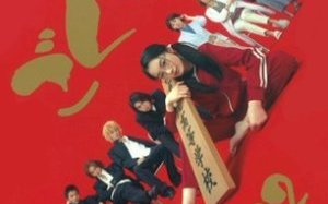 Gokusen 2002 Japon