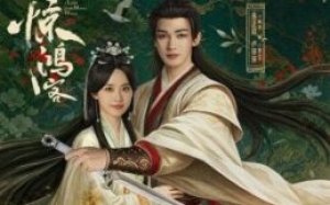 A Lover in the Mortal World 2026 Çin