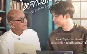 My Grandpa Is a BL Writer 2026 Tayland