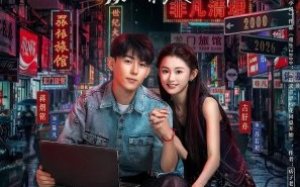Reborn in 2000: Crush on My Deskmate 2026 Çin