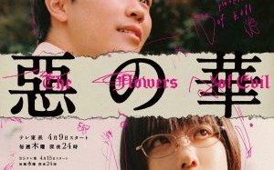 The Flowers of Evil 2026 Japon