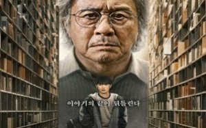 Notes from the Last Row 2026 Kore
