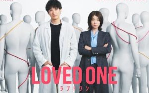Loved One 2026 Japon