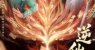 Go up against the Immortal 2025 Çin