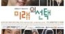 Marry Him If You Dare 2013 Kore