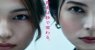 Scandal Eve 2025 Japon