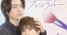 Cosmetic Playlover 2025 Japon