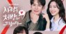 Recipe for Love 2026 Kore