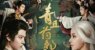 Qingqiu Apothecary 2026 Çin